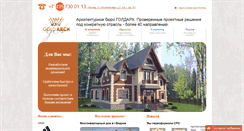 Desktop Screenshot of goldarch.ru